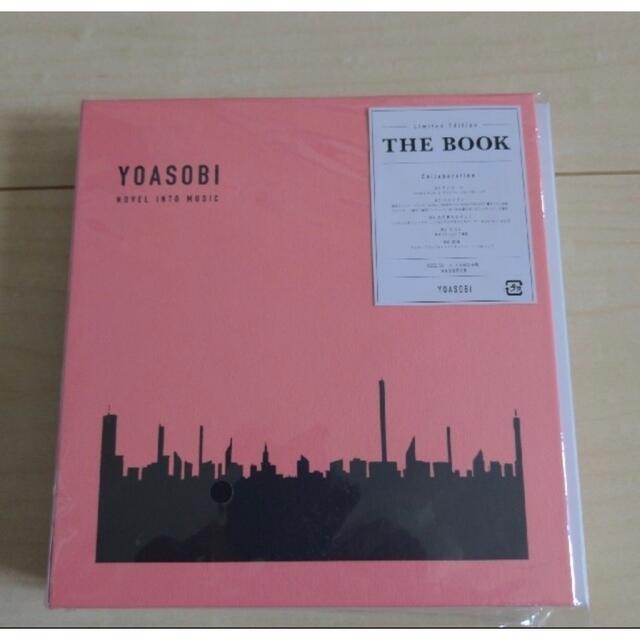 「THE BOOK」（完全生産限定盤）未開封品 /YOASOBIの通販 by ふくもと's shop｜ラクマ