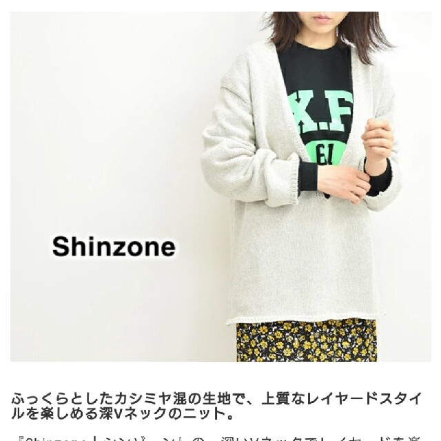 Shinzone(シンゾーン)のシンゾーン:コットンカシミアニット レディースのトップス(ニット/セーター)の商品写真