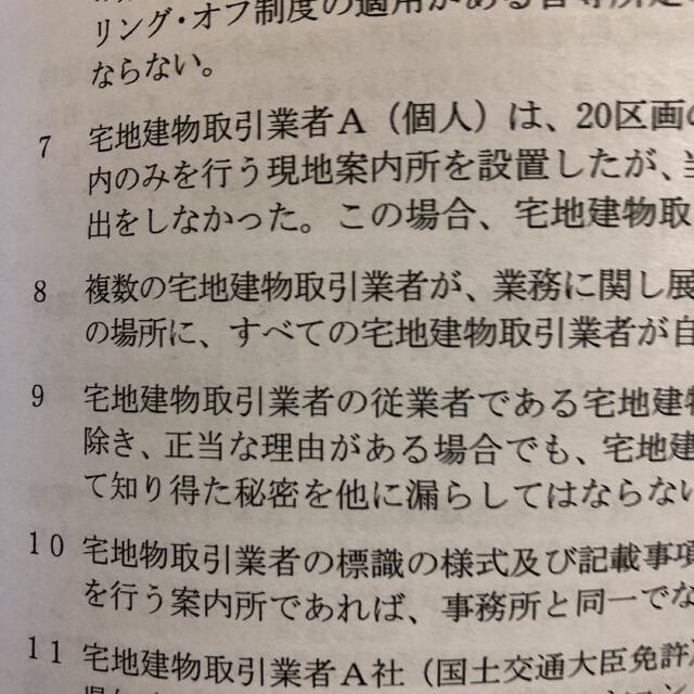 2022年度版(令和4年度版)フルセット教材【宅建士合格広場】