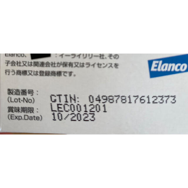 Elanco(エランコ)のレンジアレン30包×3 その他のペット用品(猫)の商品写真