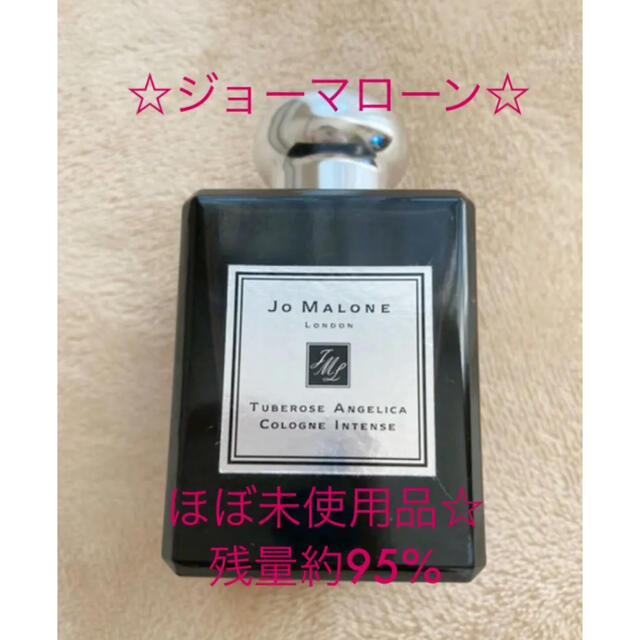 Jo MALONE LONDON チューべローズ アンジェリカ