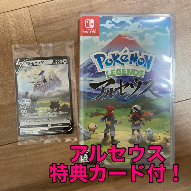 Nintendo Switch(ニンテンドースイッチ)のPokemon LEGENDS アルセウス Switch エンタメ/ホビーのゲームソフト/ゲーム機本体(家庭用ゲームソフト)の商品写真