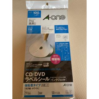 エーワン(A-one)のエーワン　CD/DVD ラベルシール　インクジェット　内径小(オフィス用品一般)