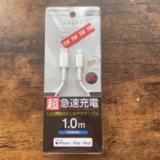 アイフォーン(iPhone)の多摩電子工業　iPhoneUSBPD対応ケーブル(バッテリー/充電器)