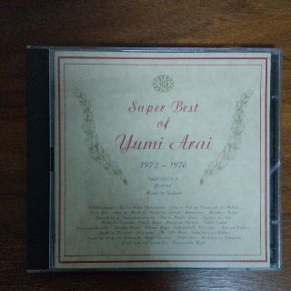 「荒井由実/Super Best of Yumi Arai」CD(ポップス/ロック(邦楽))