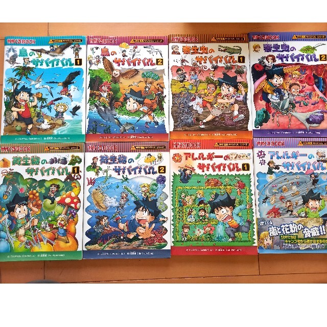 かがくるBOOK科学漫画サバイバルシリーズ16冊