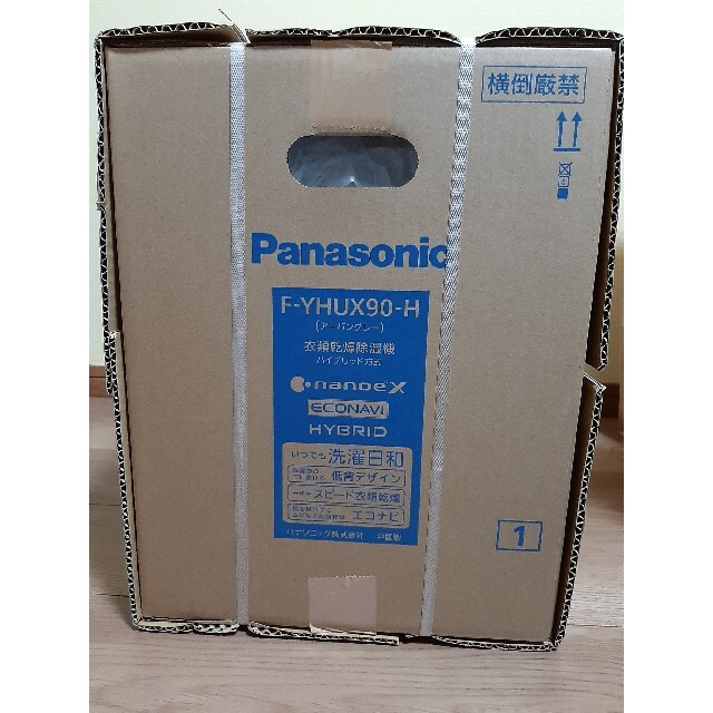 Panasonic F-YHUX90　衣類乾燥除湿器