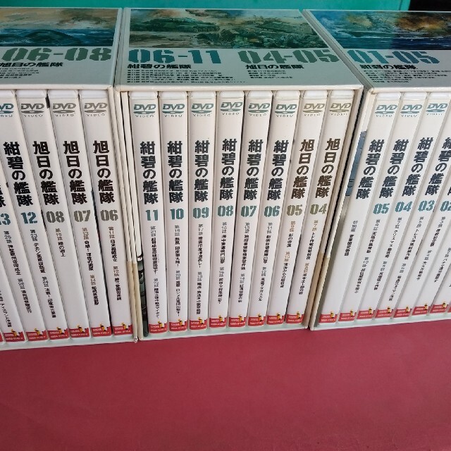 DVD 紺碧の艦隊＋旭日の艦隊 コンプリート DVD-BOX １～３