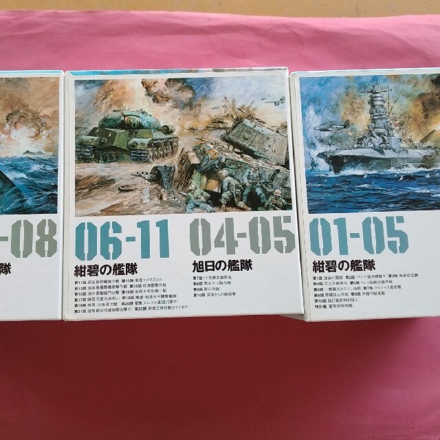紺碧の艦隊,旭日の艦隊 コンプリート DVD-BOX　1～3