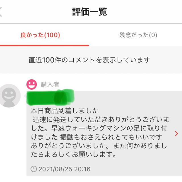 試した結果、これが一番！　防振・防音マット　洗濯機のあしもとに！ スマホ/家電/カメラの生活家電(洗濯機)の商品写真