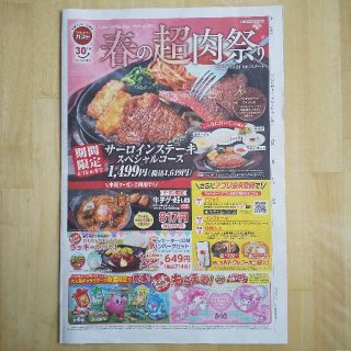 スカイラーク(すかいらーく)のバーミヤン 夢庵 しゃぶ葉 ガスト ジョナサン ステーキガスト 割引券(レストラン/食事券)