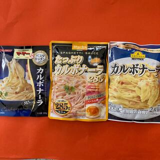 ニッシンセイフン(日清製粉)のパスタソース　カルボナーラ　3個セット(レトルト食品)