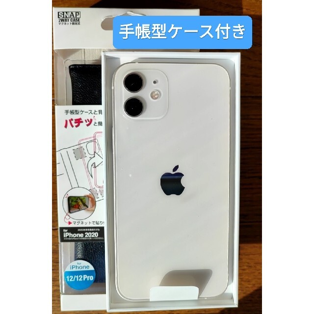 iPhone12 64GB ホワイト ケース付きホワイトSIM種類