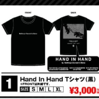 Hand In Hand　Tシャツ　Sサイズ(ミュージシャン)