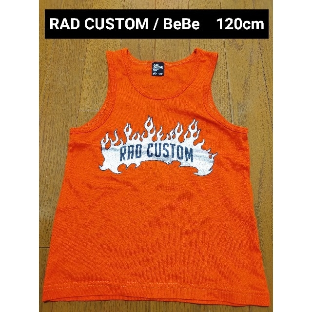限定版 CUSTOM RAD - ラッドカスタム/BeBeべべ】ノースリーブ120cm CUSTOM 【RAD Tシャツ+カットソー