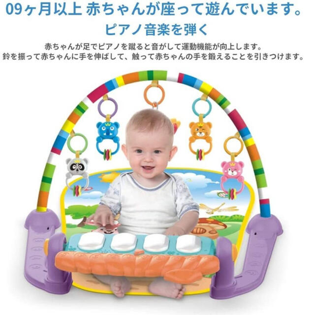 ベビージム ベビープレイマット 男女共用 キッズ/ベビー/マタニティのおもちゃ(知育玩具)の商品写真