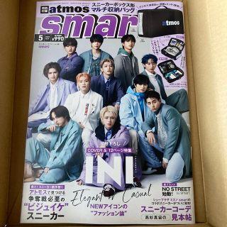 smart ５月号(ファッション)