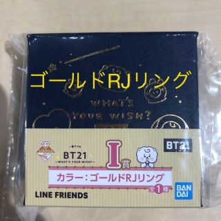 ビーティーイシビル(BT21)のBT21 一番くじ　アクセサリー　ゴールドRJリング　最終値下げ(キャラクターグッズ)