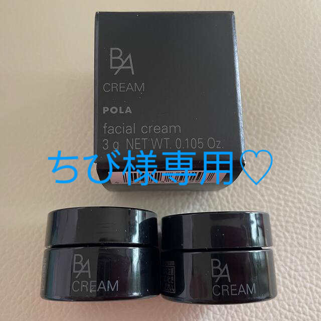 POLA(ポーラ)のPOLA ポーラ 第6世代 BA クリームN サンプル3g×2個 コスメ/美容のキット/セット(サンプル/トライアルキット)の商品写真