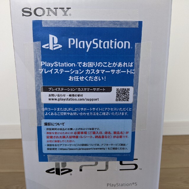 PS5 プレイステーション5 本体 プレステ5 新品未開封 通常版