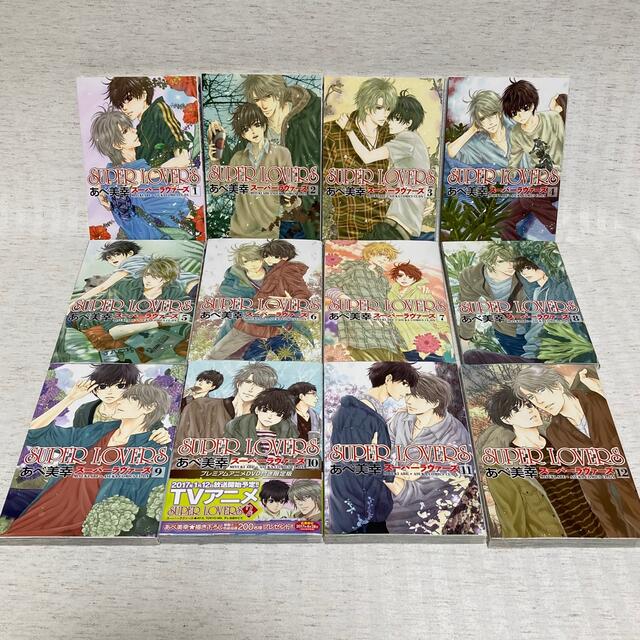 SUPER LOVERS 1〜15巻　既存全巻　スーパーラヴァーズ　漫画　DVD 1