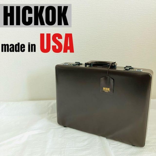 HICKOK社製　アタッシュケース　ダイヤルロック　書類ケース