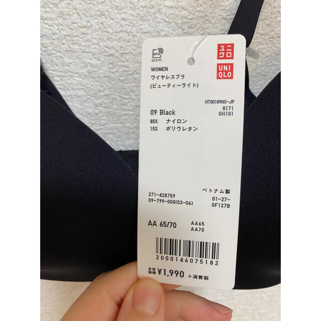 UNIQLO(ユニクロ)の新品未使用⭐︎ユニクロ  ワイヤレスブラ ２つセット レディースの下着/アンダーウェア(ブラ)の商品写真