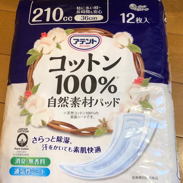 アテント コットン100% 自然素材パッド 特に多い時 36cm 女性用 12枚