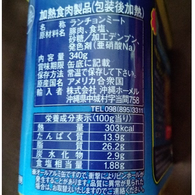 スパム ポーク ランチョンミート ９缶 食品/飲料/酒の加工食品(缶詰/瓶詰)の商品写真