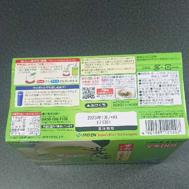 伊藤園(イトウエン)の伊藤園 おーいお茶 粉末タイプ スティック 100本入り1箱 食品/飲料/酒の飲料(茶)の商品写真