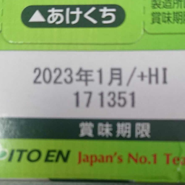 伊藤園(イトウエン)の伊藤園 おーいお茶 粉末タイプ スティック 100本入り1箱 食品/飲料/酒の飲料(茶)の商品写真