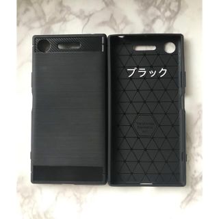 エクスペリア(Xperia)のXperiaXZ1 カーボン調 軽量耐衝撃TPUケース ブラック　黒(Androidケース)