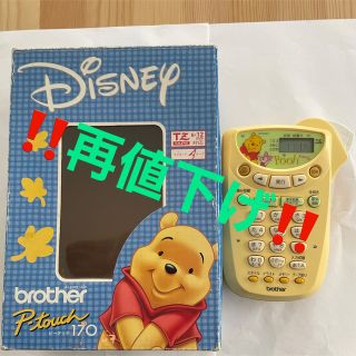 ブラザー(brother)の🔈‼️再値下げ‼️ブラザー ピータッチ 170 Winnie the Pooh(その他)