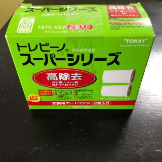 トウレ(東レ)の【中の包装は未開封】東レ トレビーノ 交換用カートリッジ 高除去 STCV2(その他)