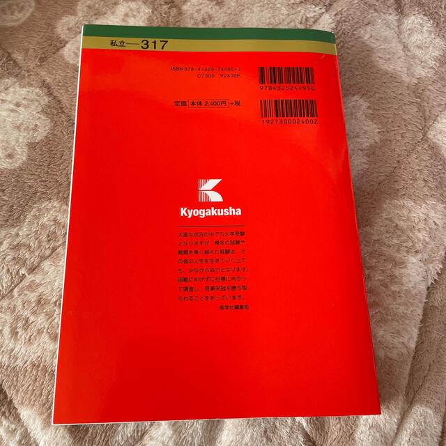 ジャスミン様　専用 エンタメ/ホビーの本(語学/参考書)の商品写真