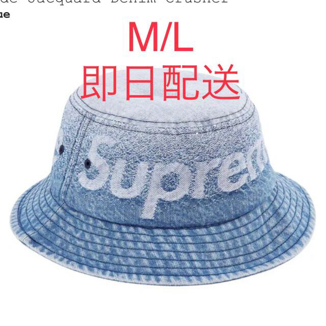 Supreme(シュプリーム)のsupreme fade jacquard denim crusher blue メンズの帽子(ニット帽/ビーニー)の商品写真