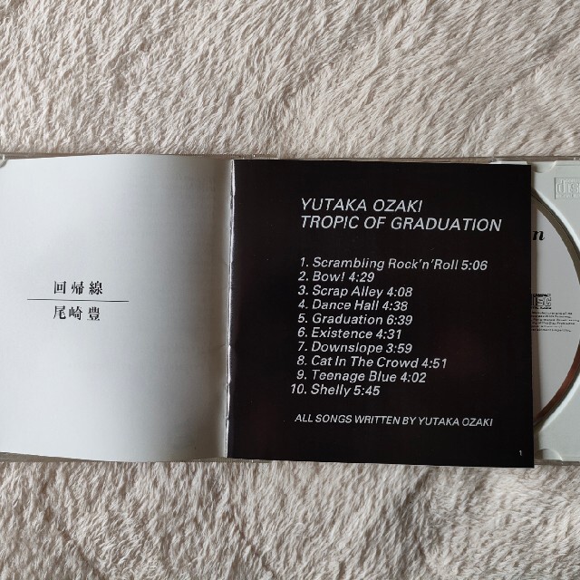 【相川七瀬】【尾崎豊】CDアルバム2点セット エンタメ/ホビーのCD(ポップス/ロック(邦楽))の商品写真