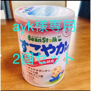 ユキジルシビーンスターク(Bean Stalk Snow)のすこやか　ミルク　大缶　800g(その他)