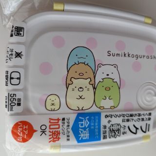 サンエックス(サンエックス)の【新品未開封】お弁当箱　すみっコぐらし(弁当用品)