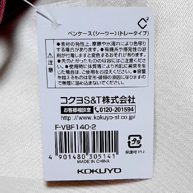 コクヨ(コクヨ)のコクヨ ペンケース 筆箱 トレー  シーツー ピンク　ペンポーチ　筆入れ インテリア/住まい/日用品の文房具(ペンケース/筆箱)の商品写真