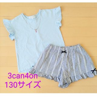 サンカンシオン(3can4on)の3can4onセット　Tシャツ＆ショートパンツ(その他)