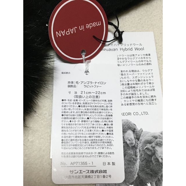 ANTEPRIMA(アンテプリマ)の91新品ANTEPRIMAラビットファー付き毛アンゴラ手袋日本製スマホ対応 レディースのファッション小物(手袋)の商品写真