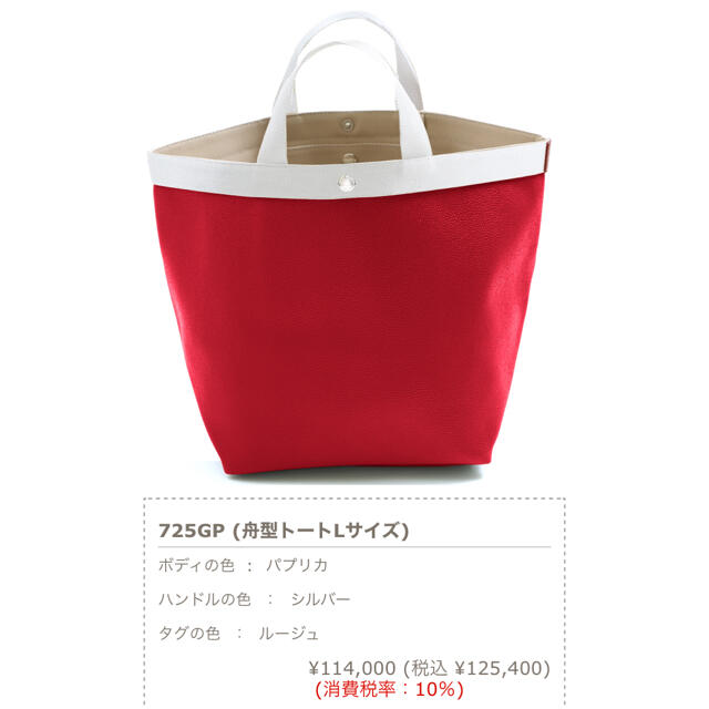 新品 Herve Chapelier 725GP Paprika × Papri