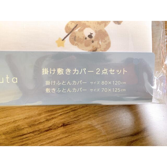 futafuta(フタフタ)の【値下げ】新品未使用 futafuta フタくま 布団バッグ 掛け敷き布団カバー キッズ/ベビー/マタニティの寝具/家具(シーツ/カバー)の商品写真