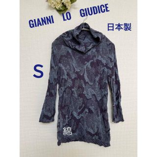 GIANNI　LO　GIUDICE　カットソー　綿　Ｓ　パープル×グレー　日本製(ニット/セーター)