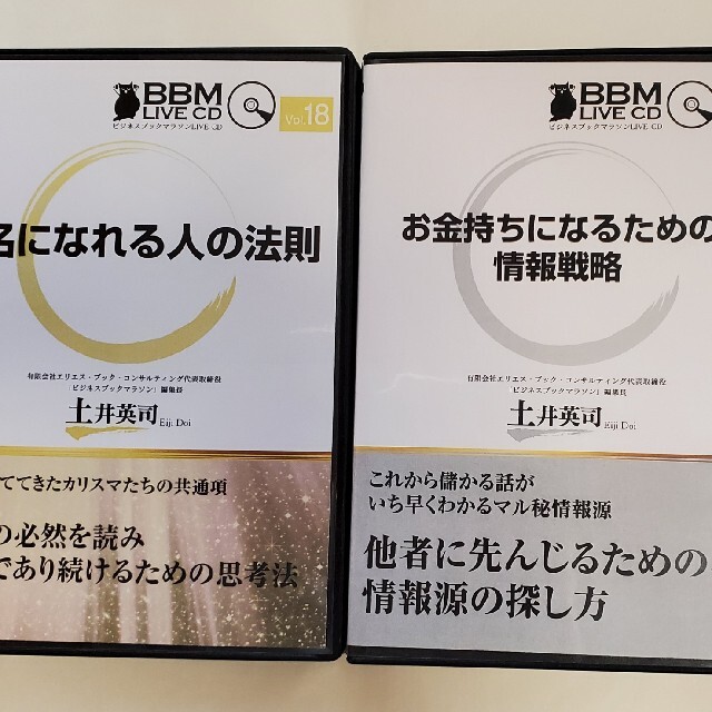 非売品 土井英司 CD マーケティング 毒親 起業 森岡毅 赤羽雄二 コンサルこんまり