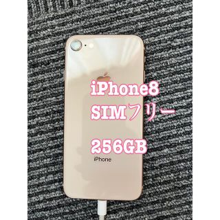 アイフォーン(iPhone)のR様専用 最終値下 iPhone8 SIMフリー 256GB(スマートフォン本体)