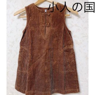 古着 小人の国 サロペットワンピース 120 子供服 冬春秋服(ワンピース)