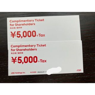 匿名配送　ジンズ JINS 株主優待券 10000円分 2枚(ショッピング)