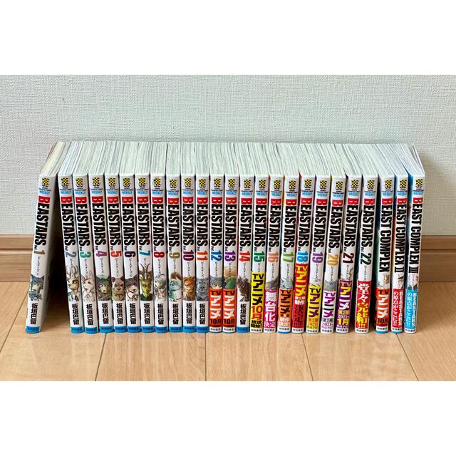 秋田書店 - BEASTARS 1〜22巻 番外編 BEAST COMPLEX 1〜3セット 秋田書店 - BEASTARS 1〜22巻 番外編 BEAST COMPLEX 1〜3セット